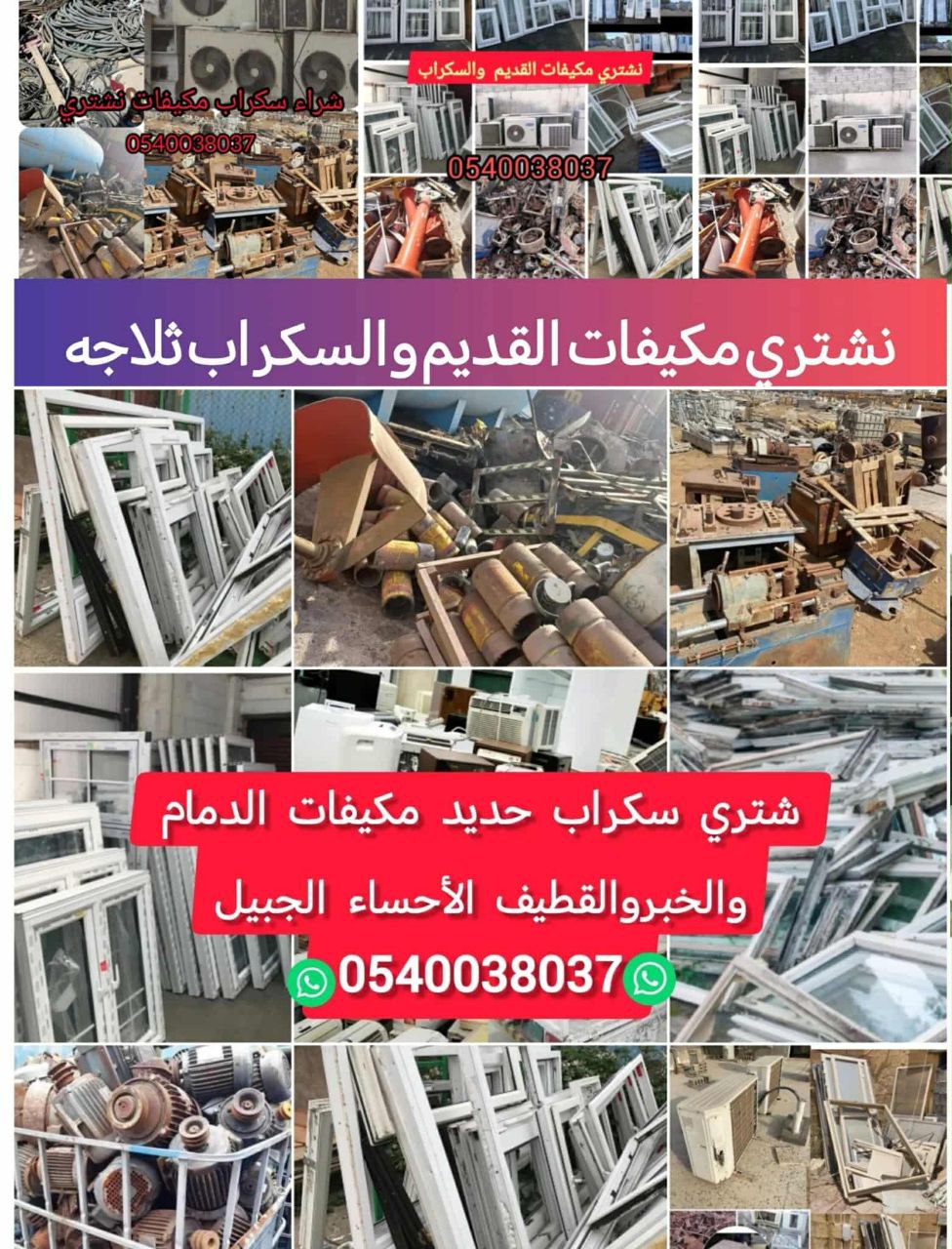 أفضل شركات شراء الأثاث المستعمل في المنطقة الشرقية